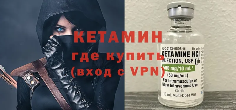 где купить   Ухта  Кетамин ketamine 