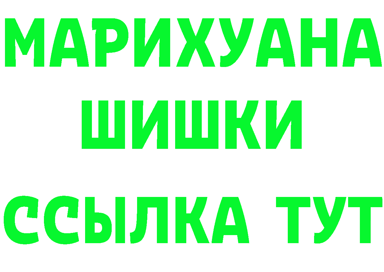 ГАШ гашик вход маркетплейс мега Ухта